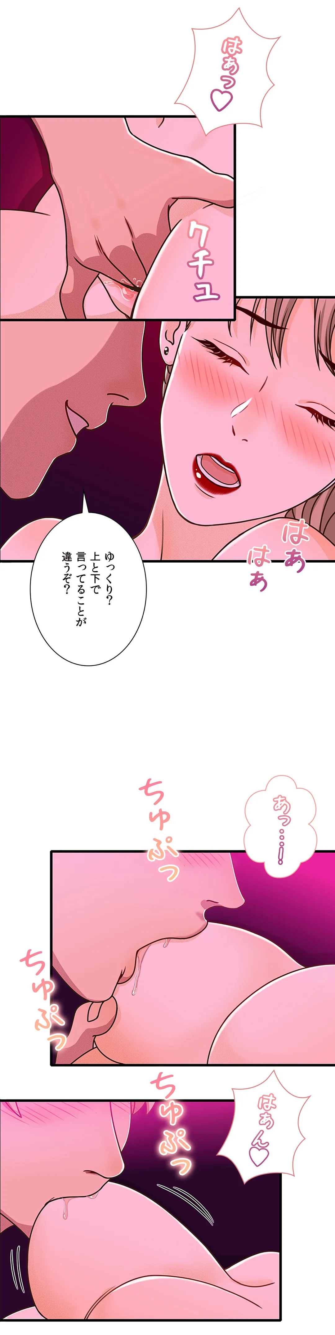 シークレット・キャンパス 第13話 - Page 24