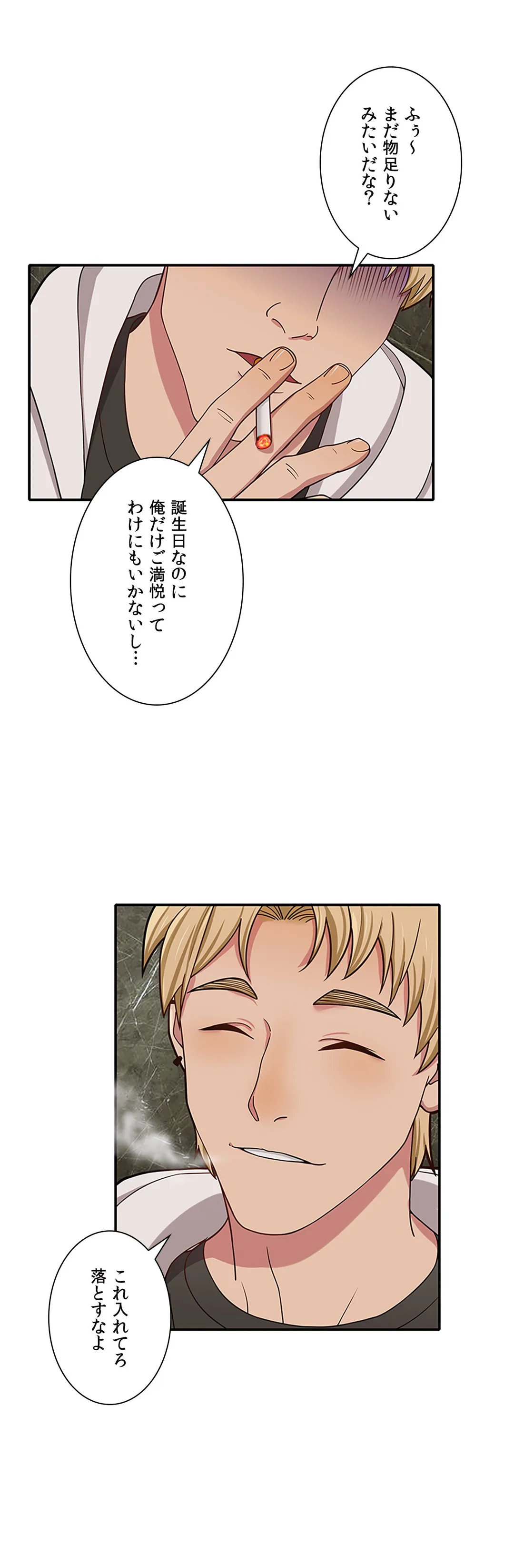 シークレット・キャンパス 第7話 - Page 26