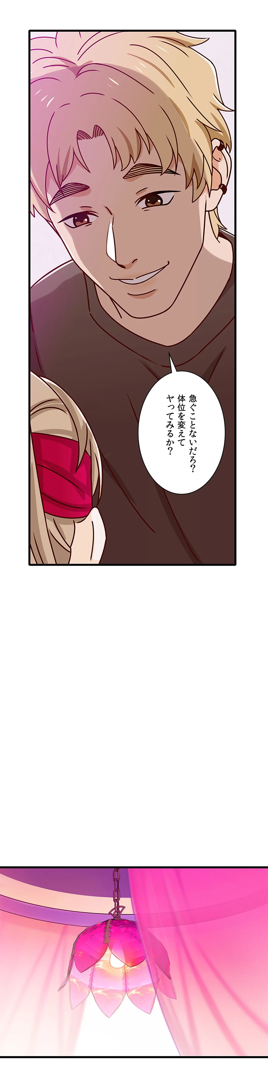 シークレット・キャンパス 第16話 - Page 11