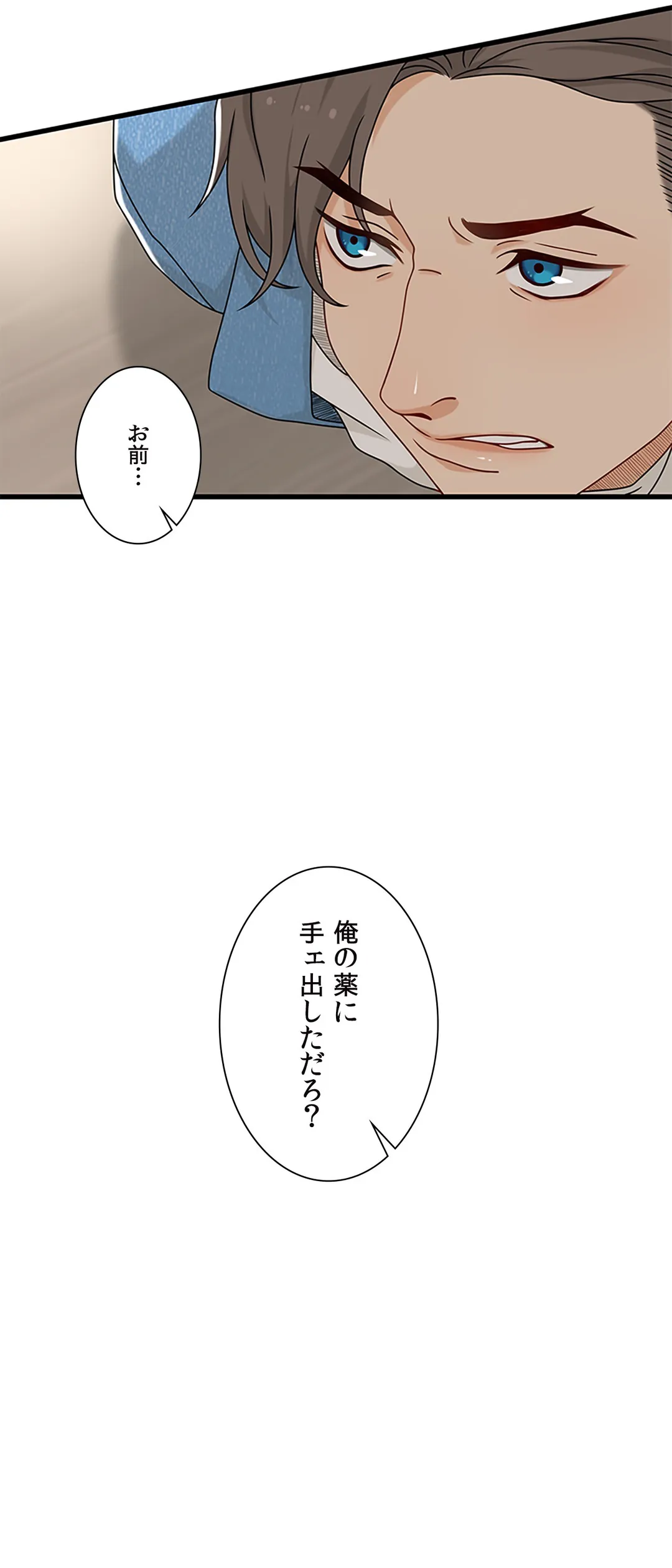 シークレット・キャンパス 第17話 - Page 30