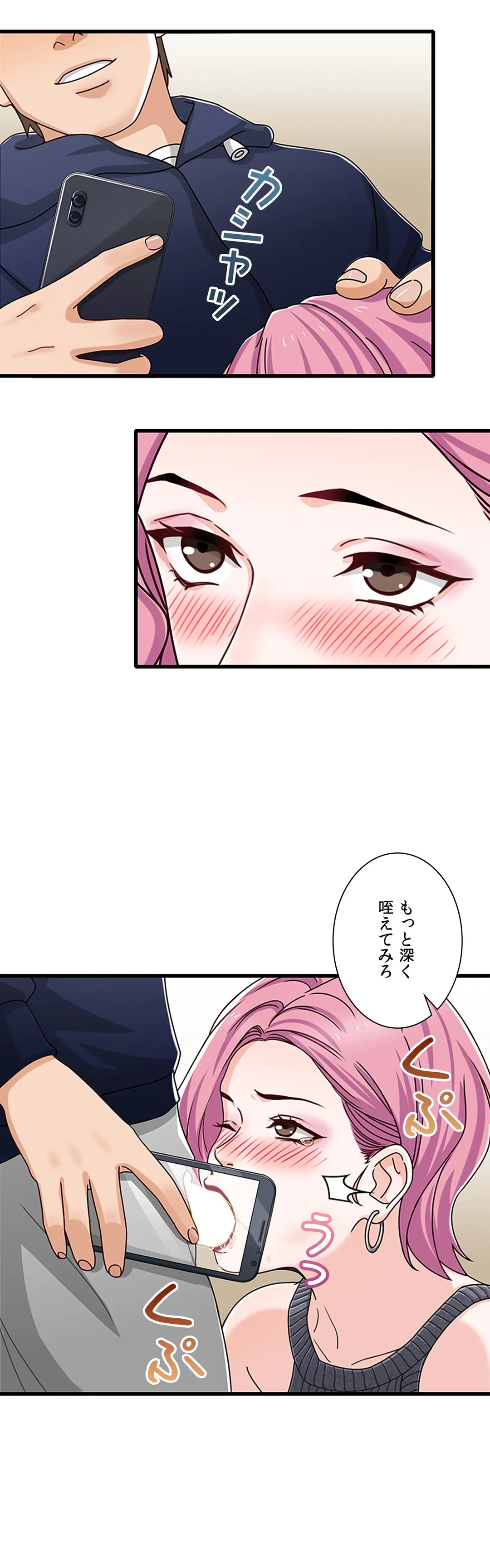 シークレット・キャンパス 第17話 - Page 6