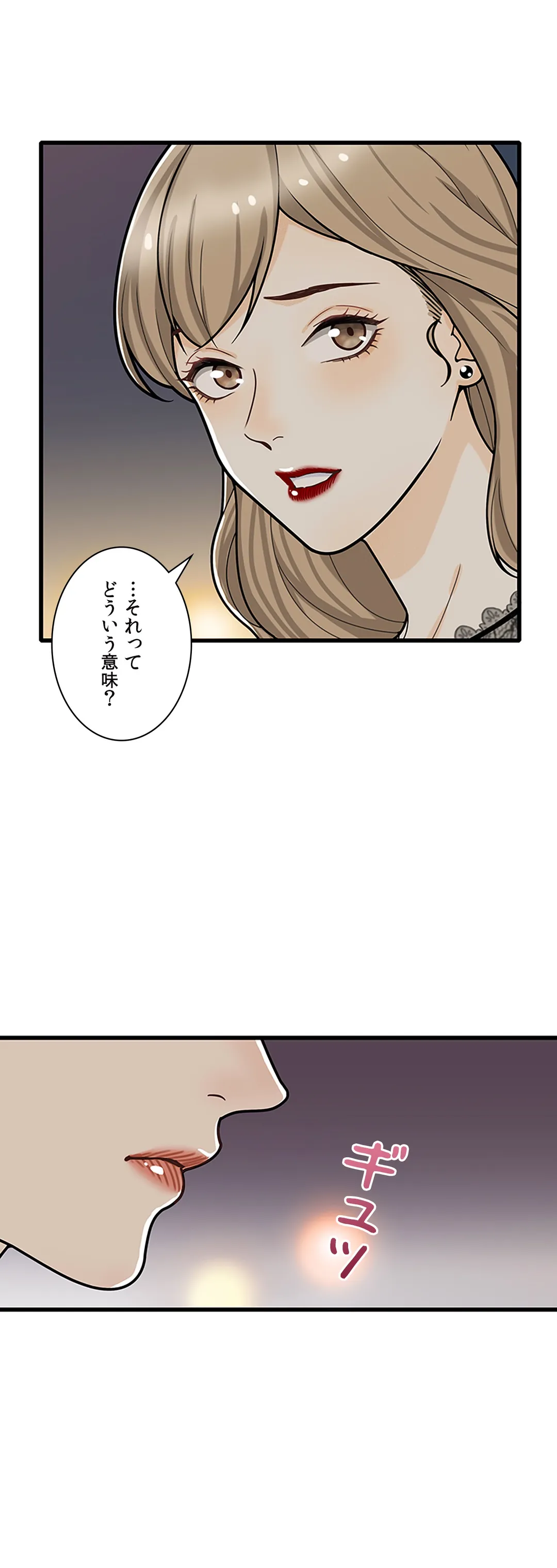 シークレット・キャンパス 第14話 - Page 32