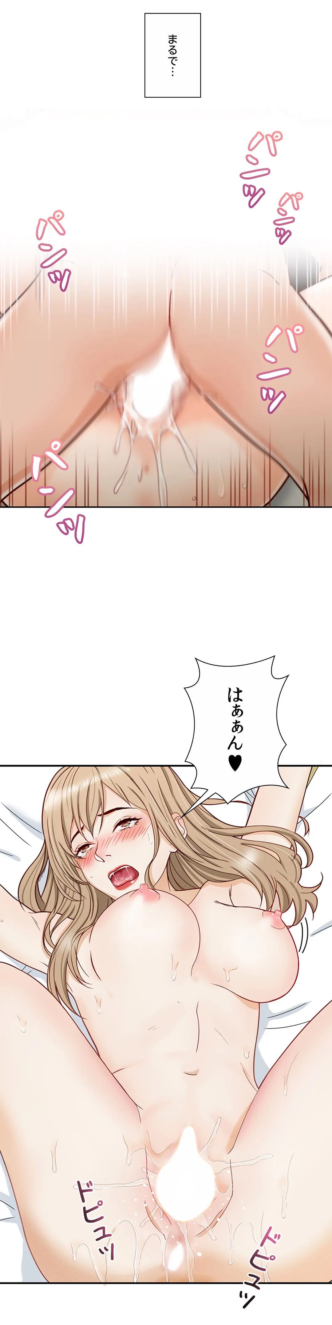 シークレット・キャンパス 第4話 - Page 31