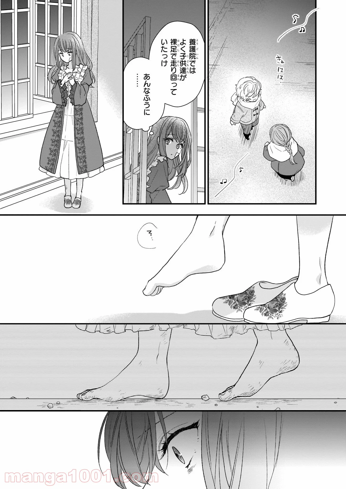 狼領主のお嬢様 - 第13.2話 - Page 12