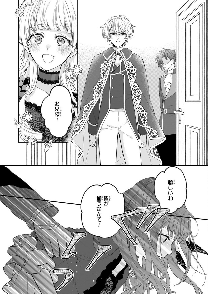 狼領主のお嬢様 - 第30.2話 - Page 11