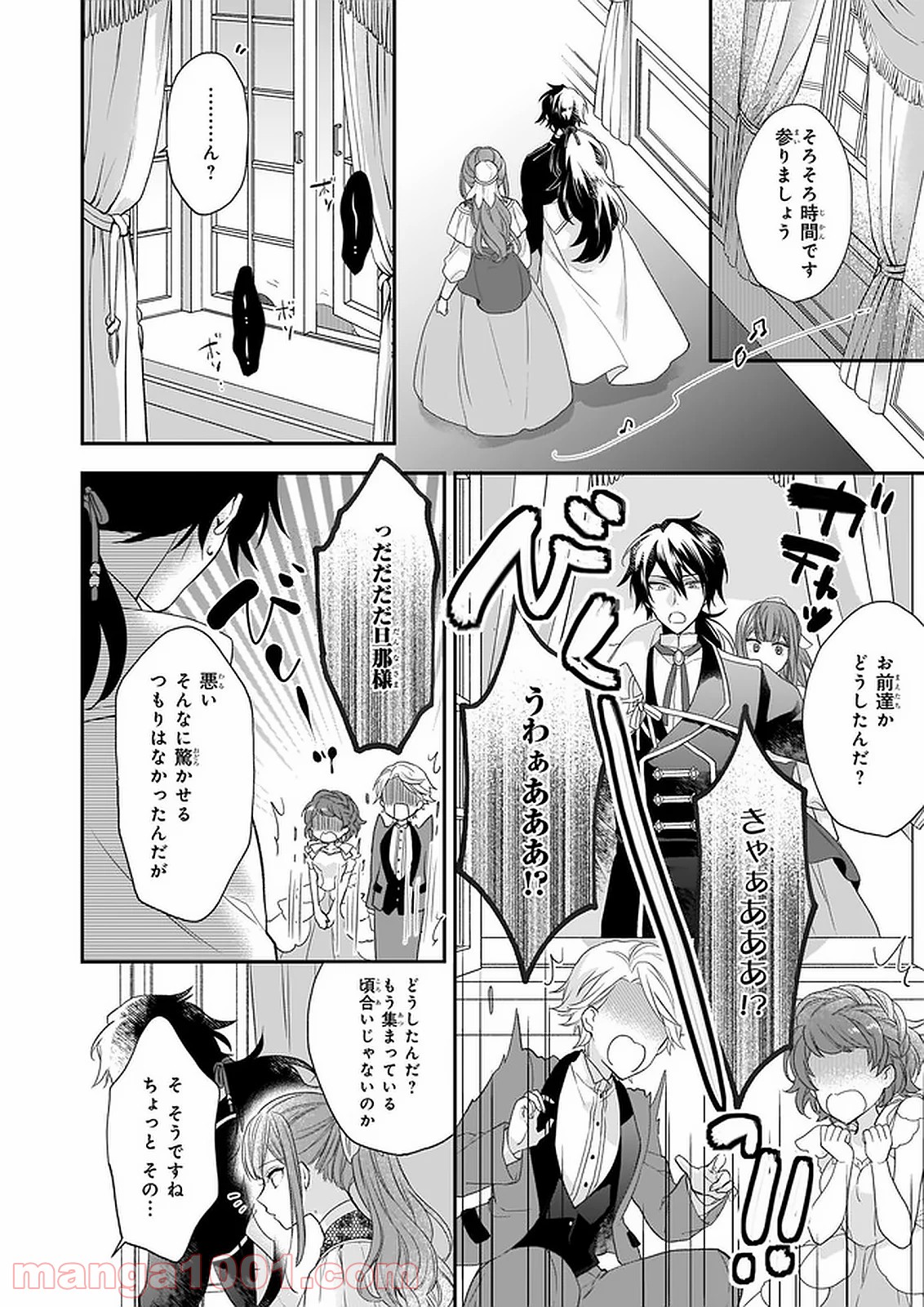 狼領主のお嬢様 - 第16.2話 - Page 10