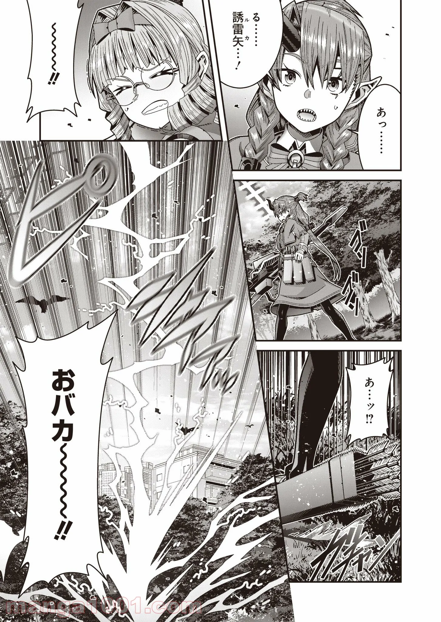 聖戦勇戯～魔王が死んで100年後～ - 第3話 - Page 13