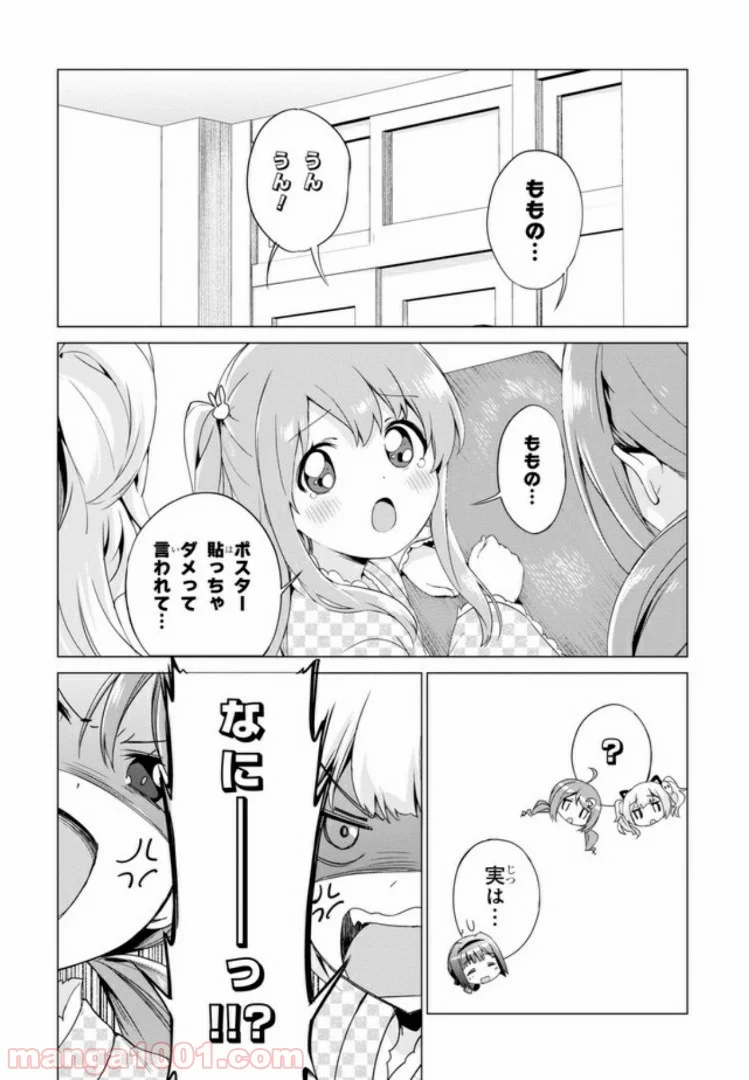 温泉むすめ Adharaの日常 第3話 - Page 7