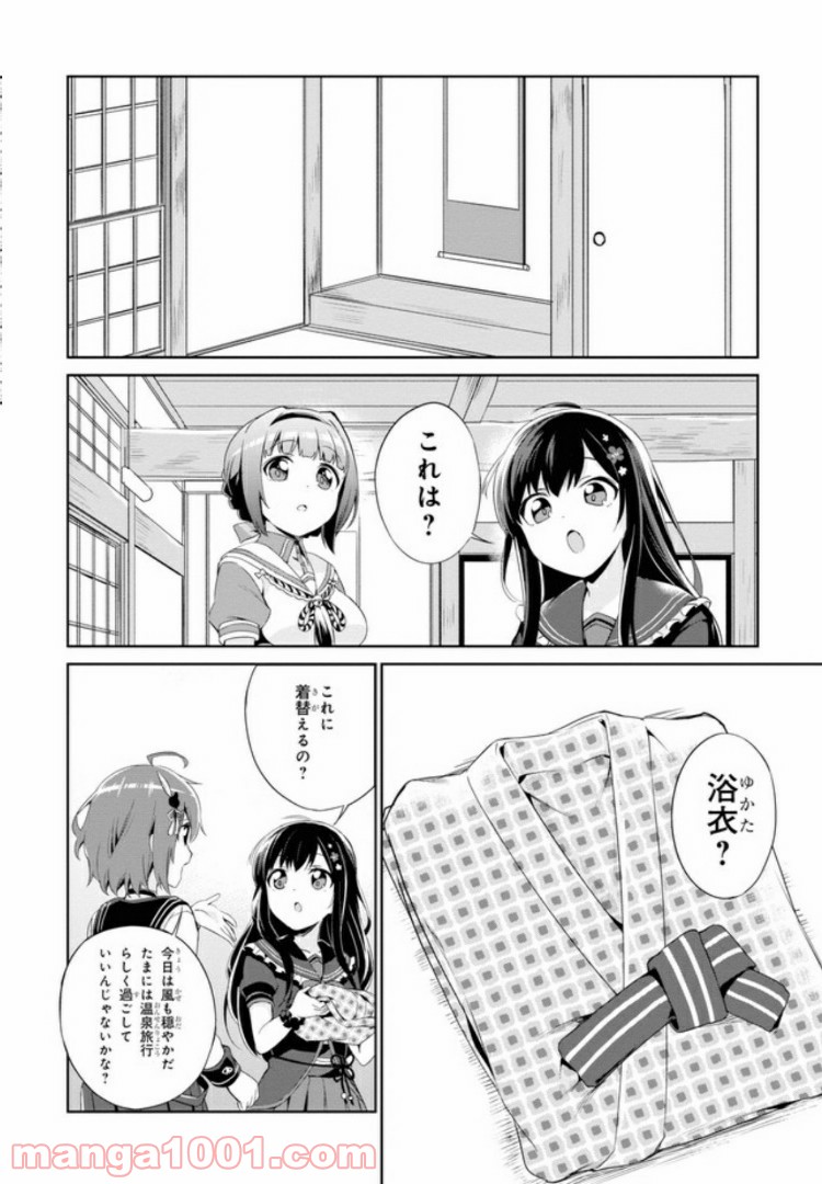 温泉むすめ Adharaの日常 第6話 - Page 10