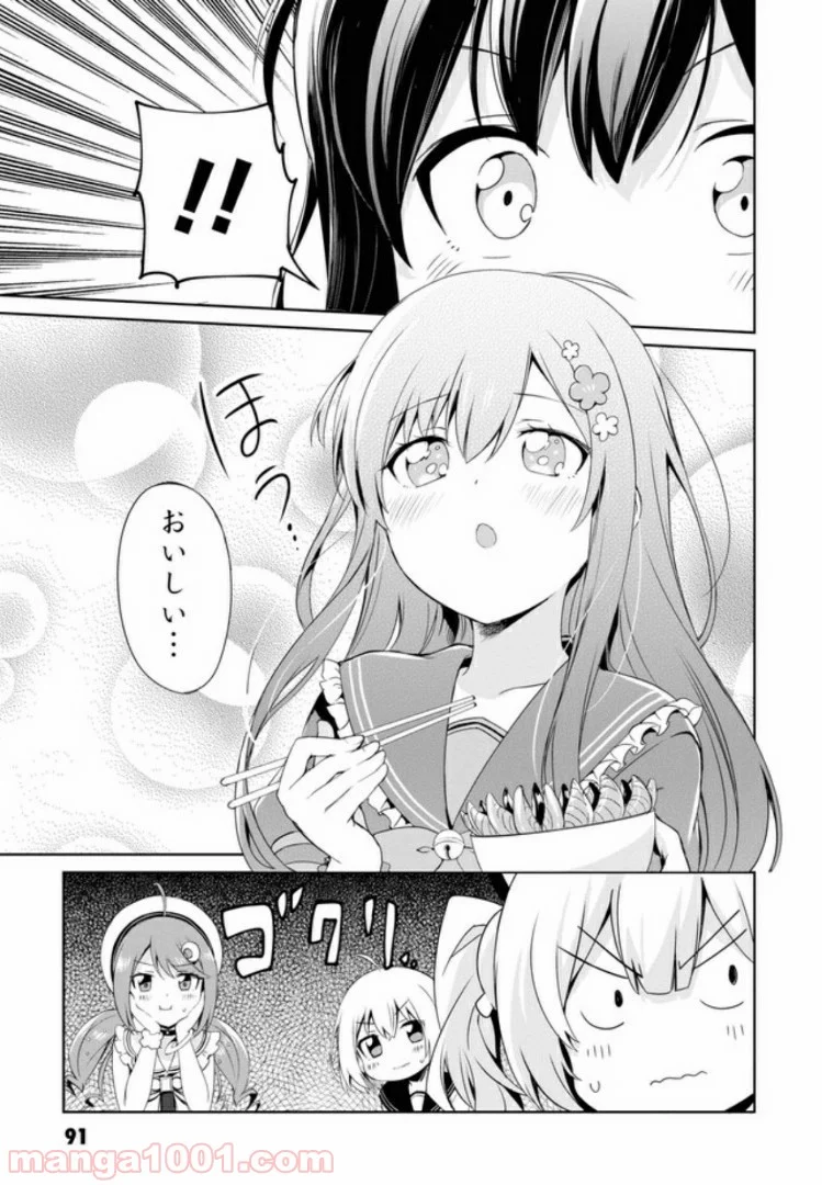 温泉むすめ Adharaの日常 第4話 - Page 19