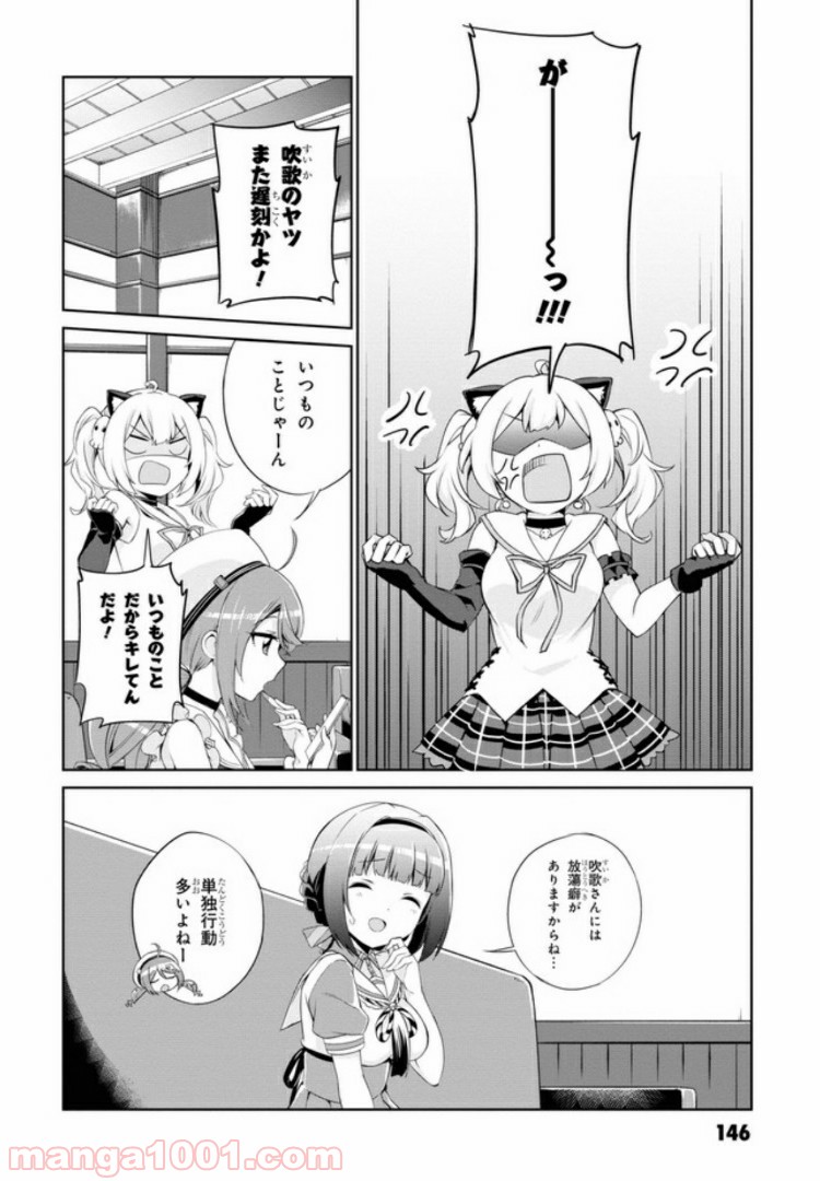 温泉むすめ Adharaの日常 第7話 - Page 2