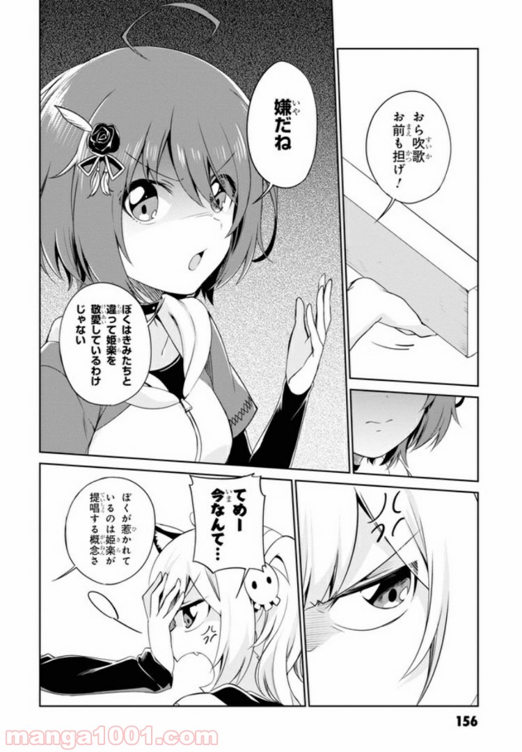 温泉むすめ Adharaの日常 第7話 - Page 12