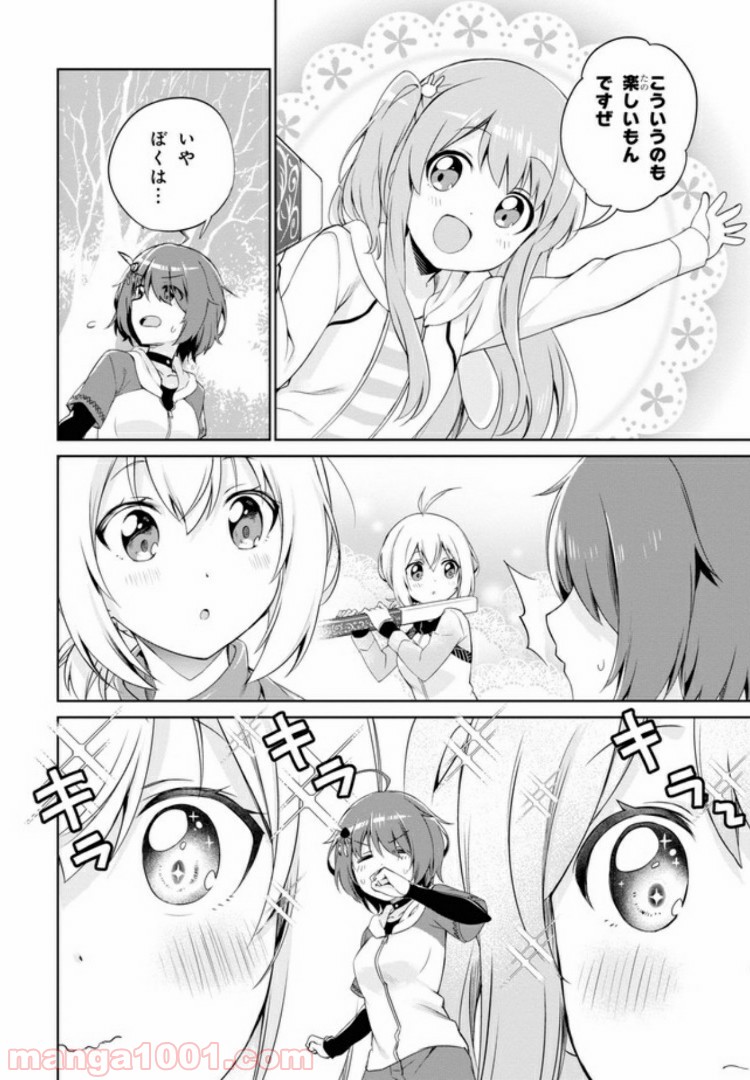 温泉むすめ Adharaの日常 第7話 - Page 14