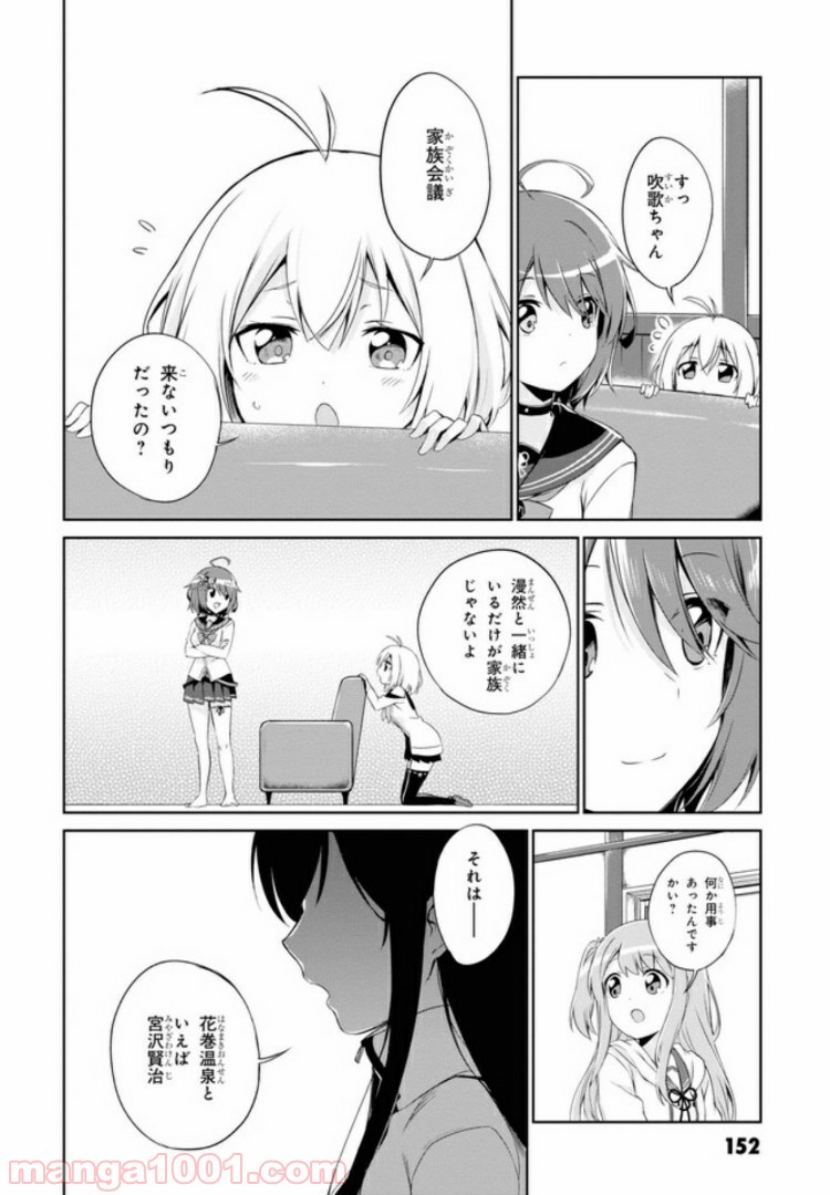 温泉むすめ Adharaの日常 第7話 - Page 8