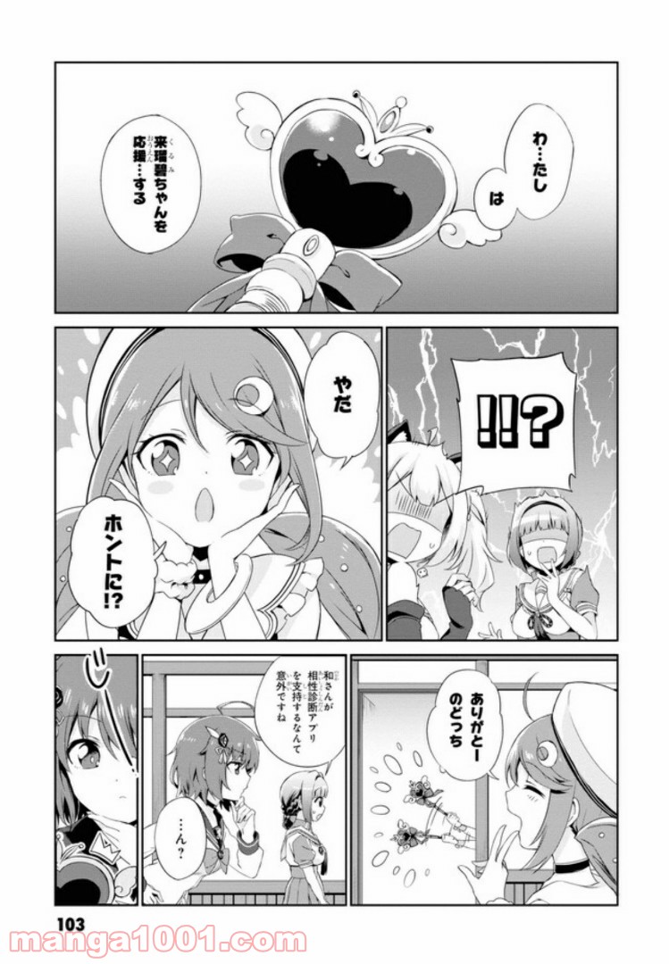 温泉むすめ Adharaの日常 第5話 - Page 7