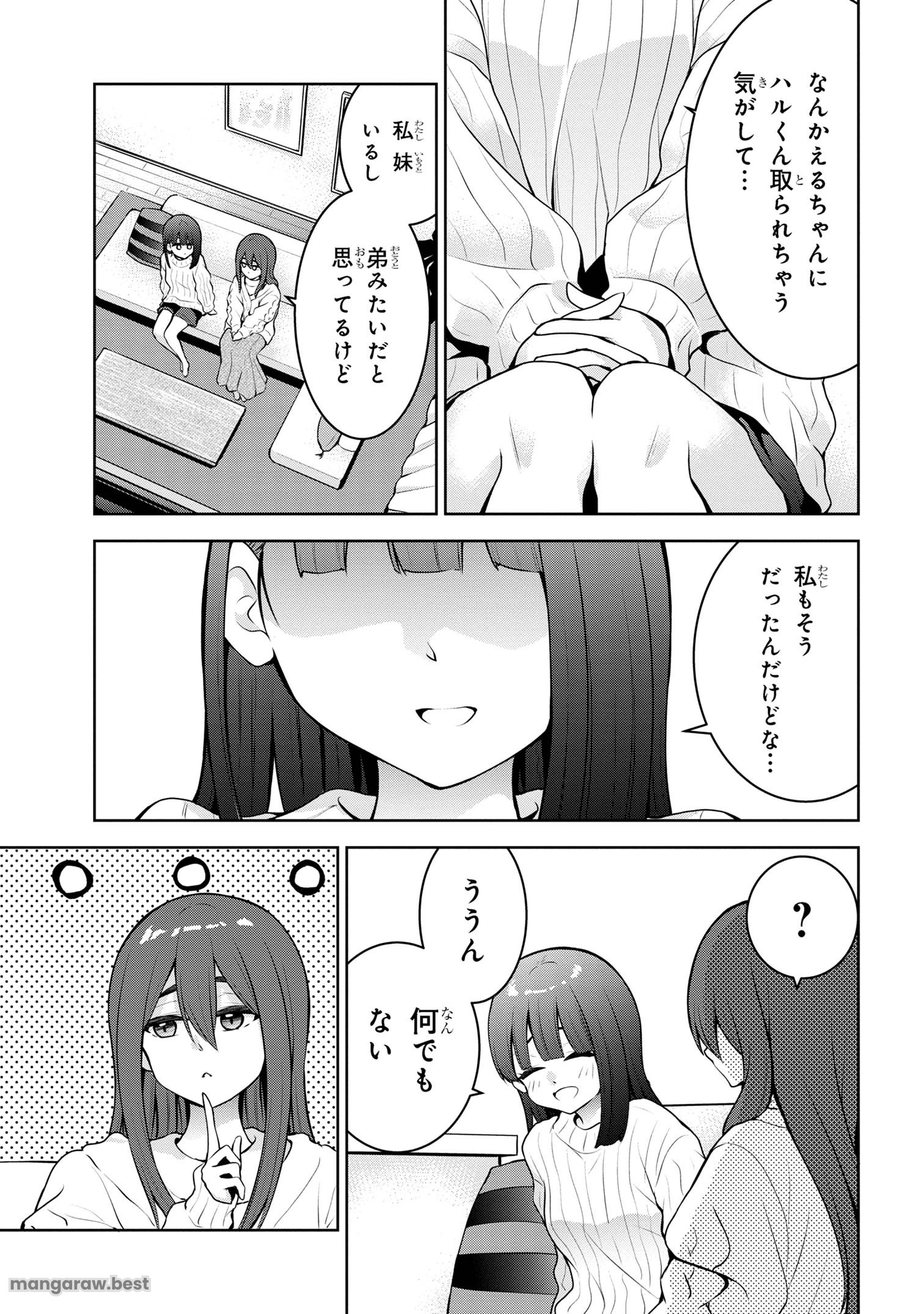 今日も来たんすか、依田先輩。 第60話 - Page 3