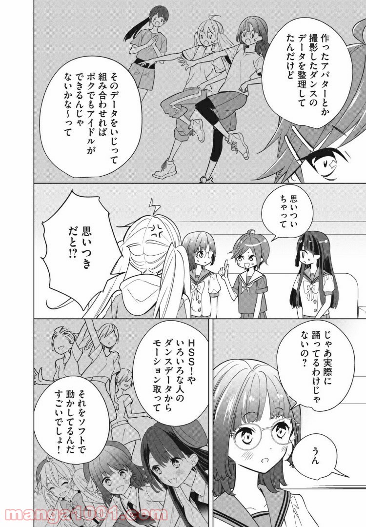 Hop Step Sing! 公式サイト 第24話 - Page 12