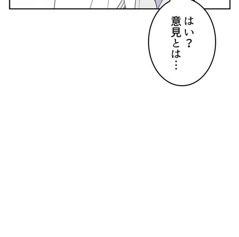 服を着るならこんなふうに 第44話 - Page 72