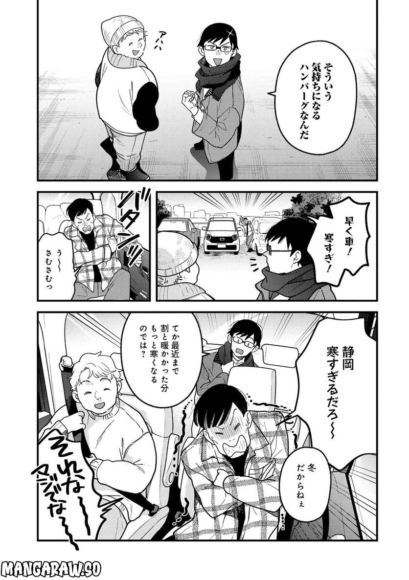 服を着るならこんなふうに 第110話 - Page 3