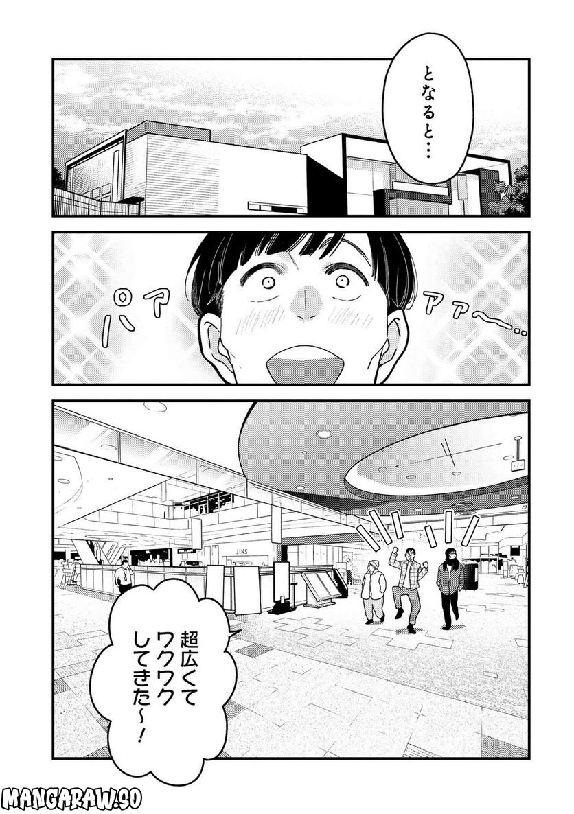 服を着るならこんなふうに 第110話 - Page 5