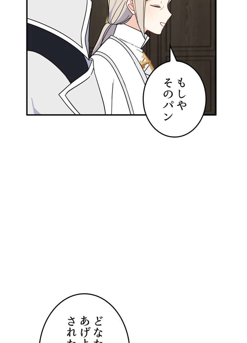 服を着るならこんなふうに 第41話 - Page 33