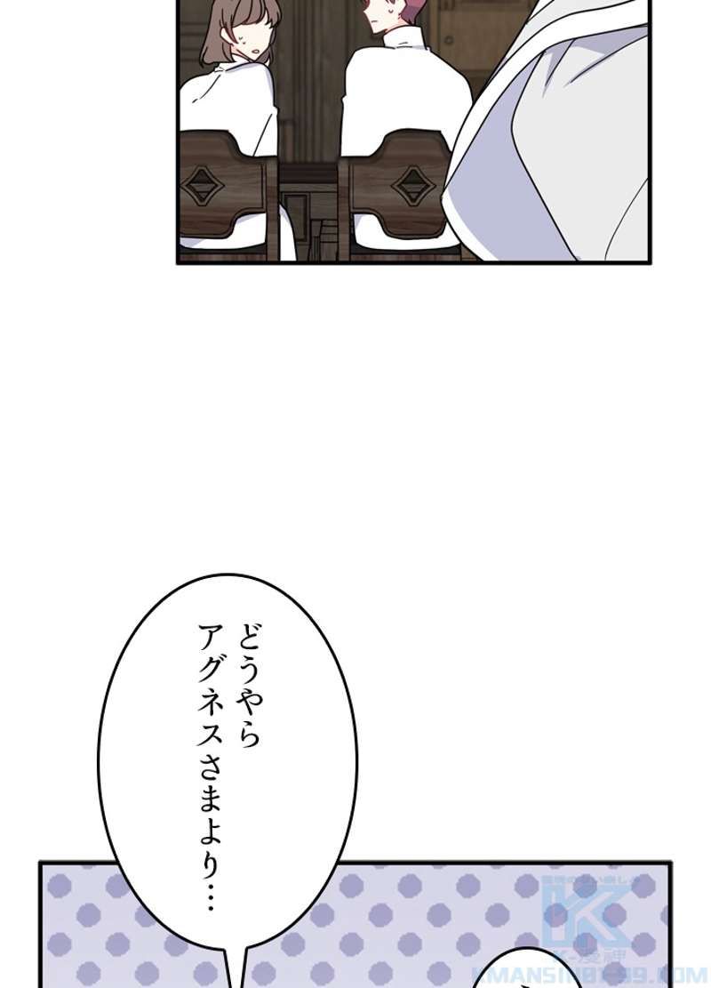 服を着るならこんなふうに 第47話 - Page 19