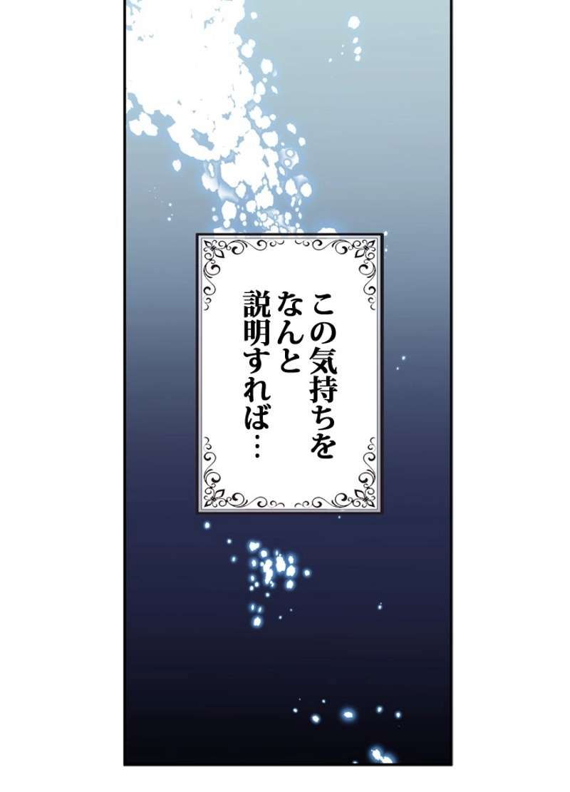 服を着るならこんなふうに 第47話 - Page 26