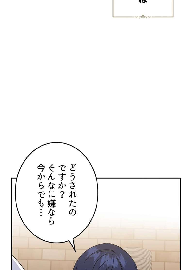 服を着るならこんなふうに - 第47話 - Page 75