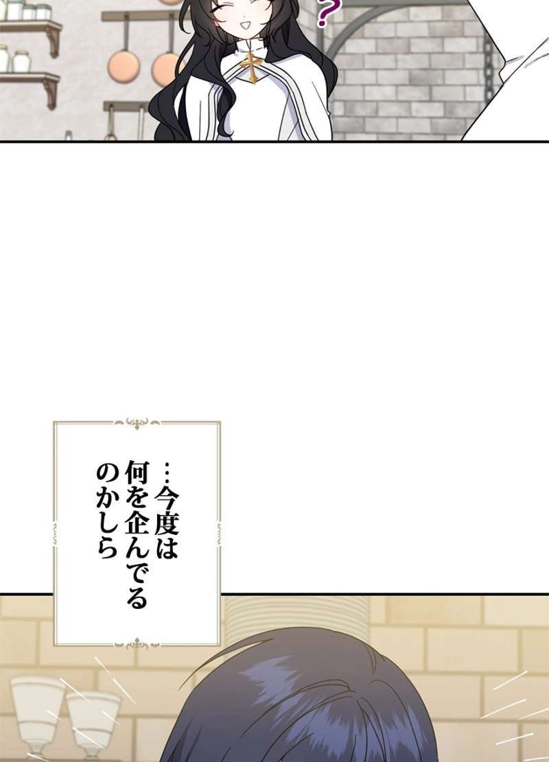 服を着るならこんなふうに 第24.5話 - Page 69