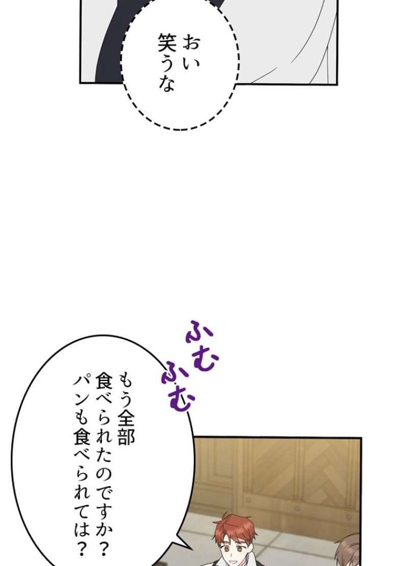 服を着るならこんなふうに 第49話 - Page 2