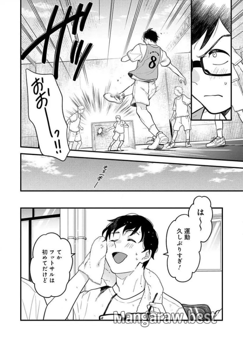 服を着るならこんなふうに 第131話 - Page 2