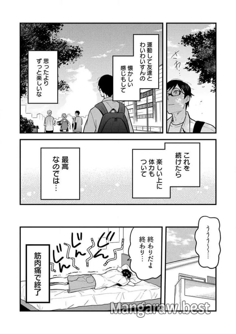 服を着るならこんなふうに 第131話 - Page 8