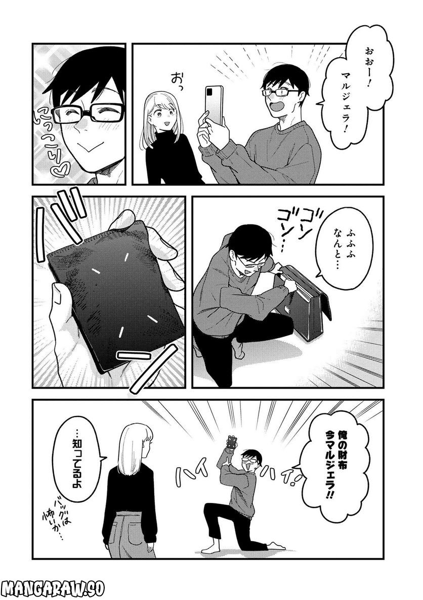 服を着るならこんなふうに 第111話 - Page 16