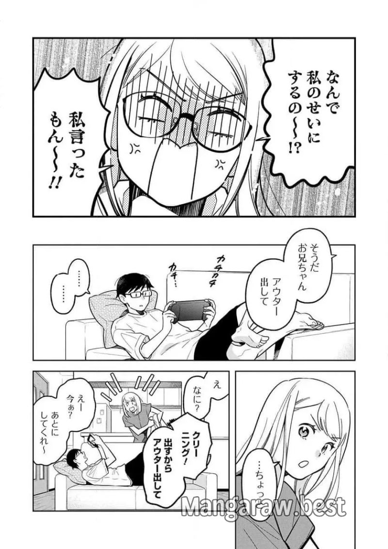 服を着るならこんなふうに 第132話 - Page 5