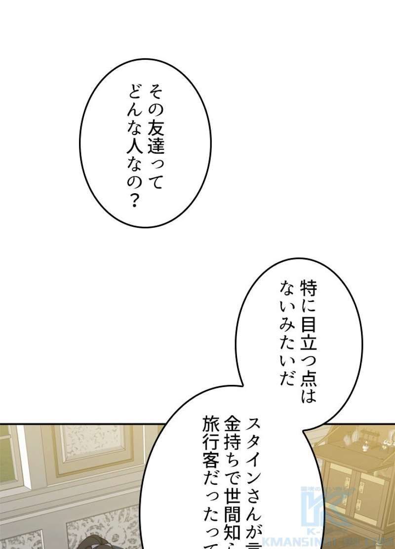 服を着るならこんなふうに 第64.5話 - Page 42