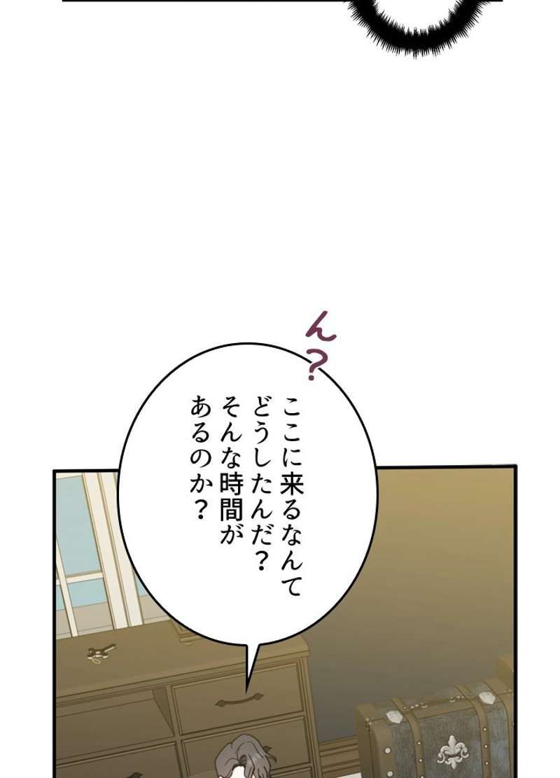 服を着るならこんなふうに 第64.5話 - Page 56