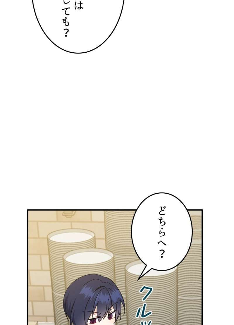 服を着るならこんなふうに 第54話 - Page 66