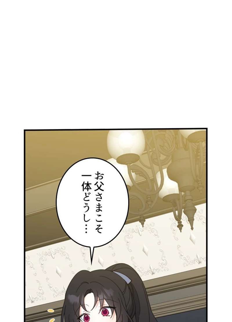 服を着るならこんなふうに 第59話 - Page 58