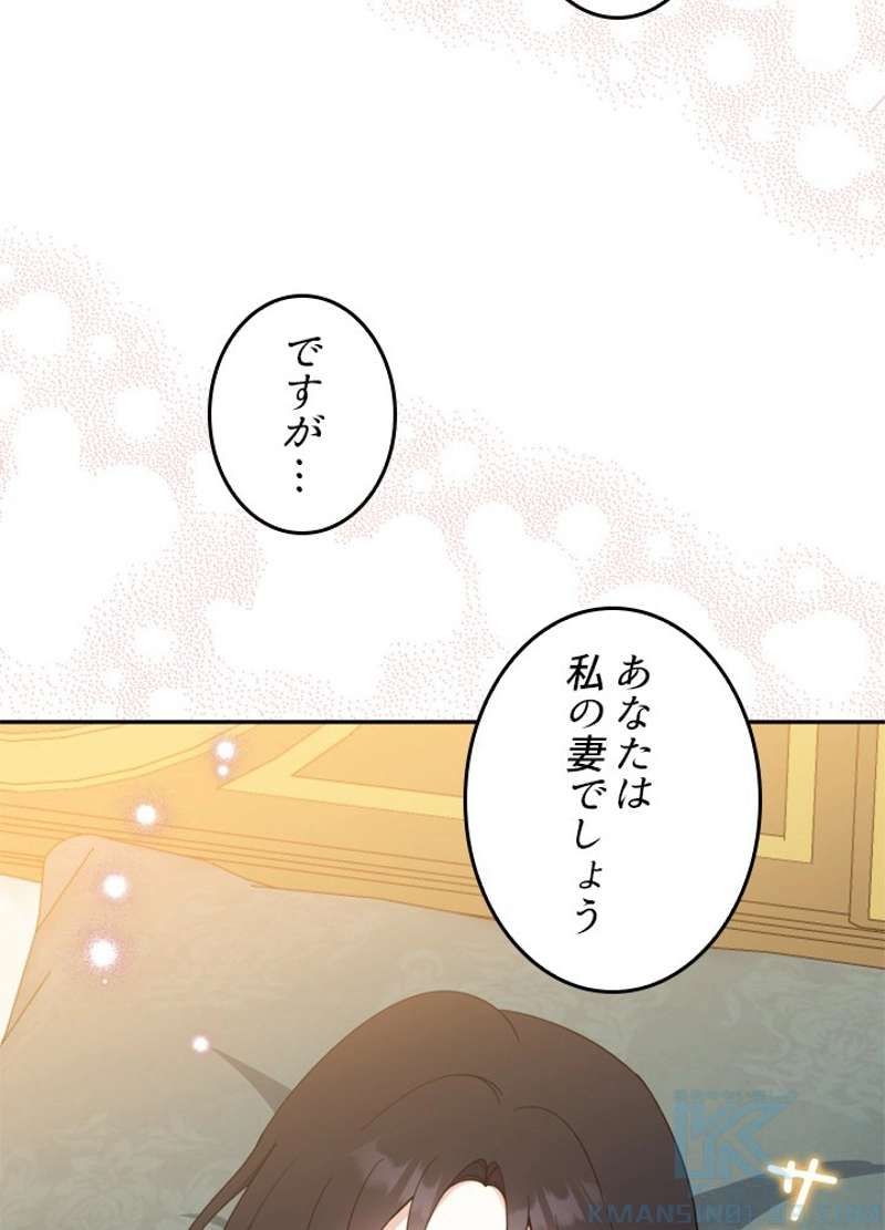 服を着るならこんなふうに 第59話 - Page 81