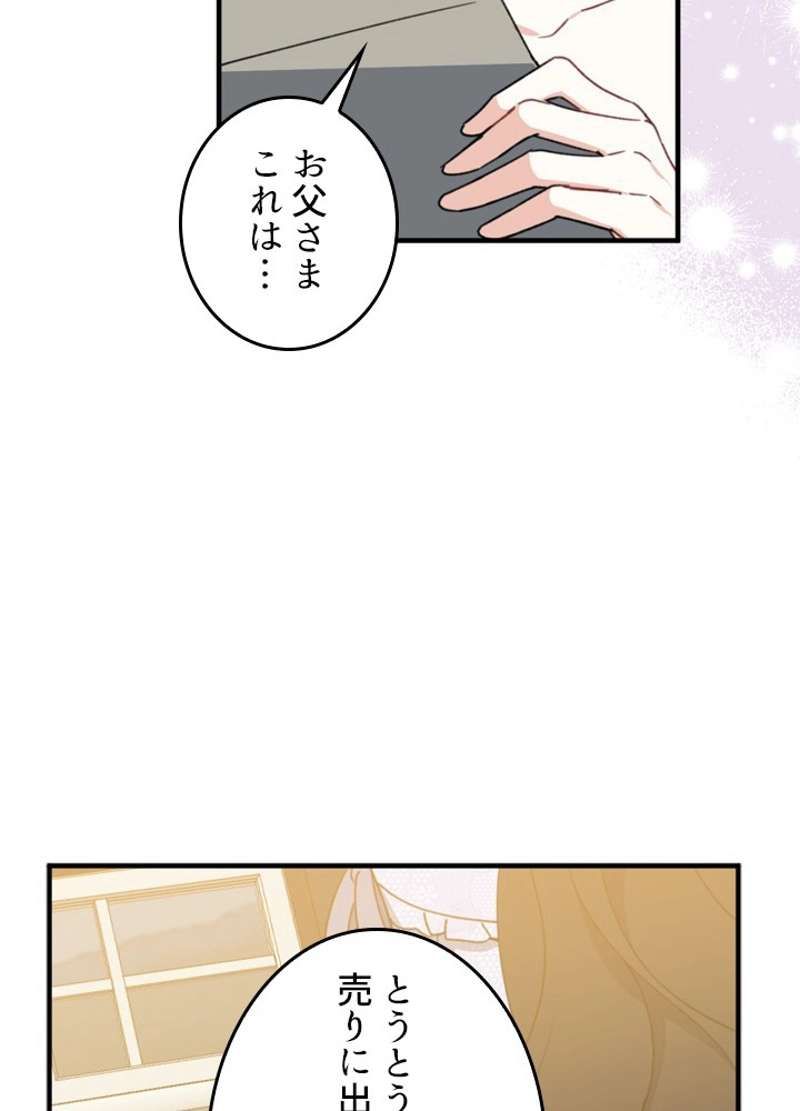 服を着るならこんなふうに 第59話 - Page 91