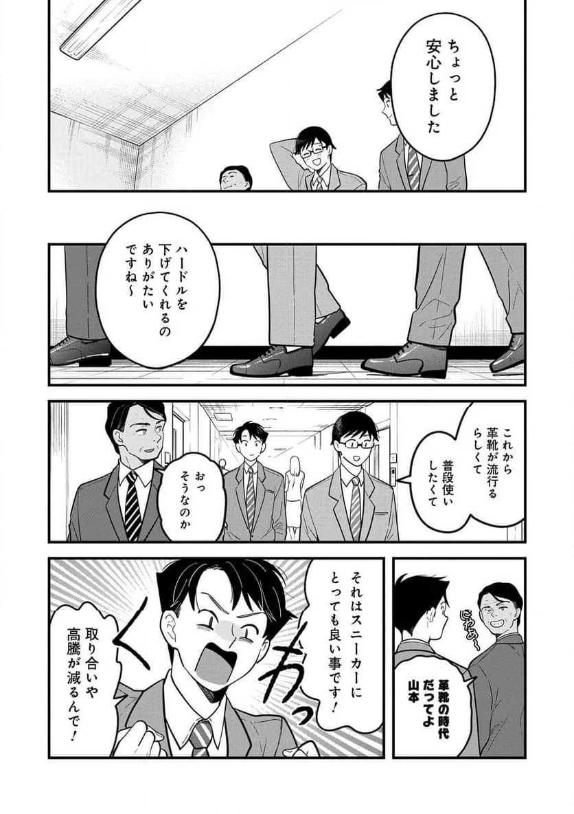 服を着るならこんなふうに 第127話 - Page 11