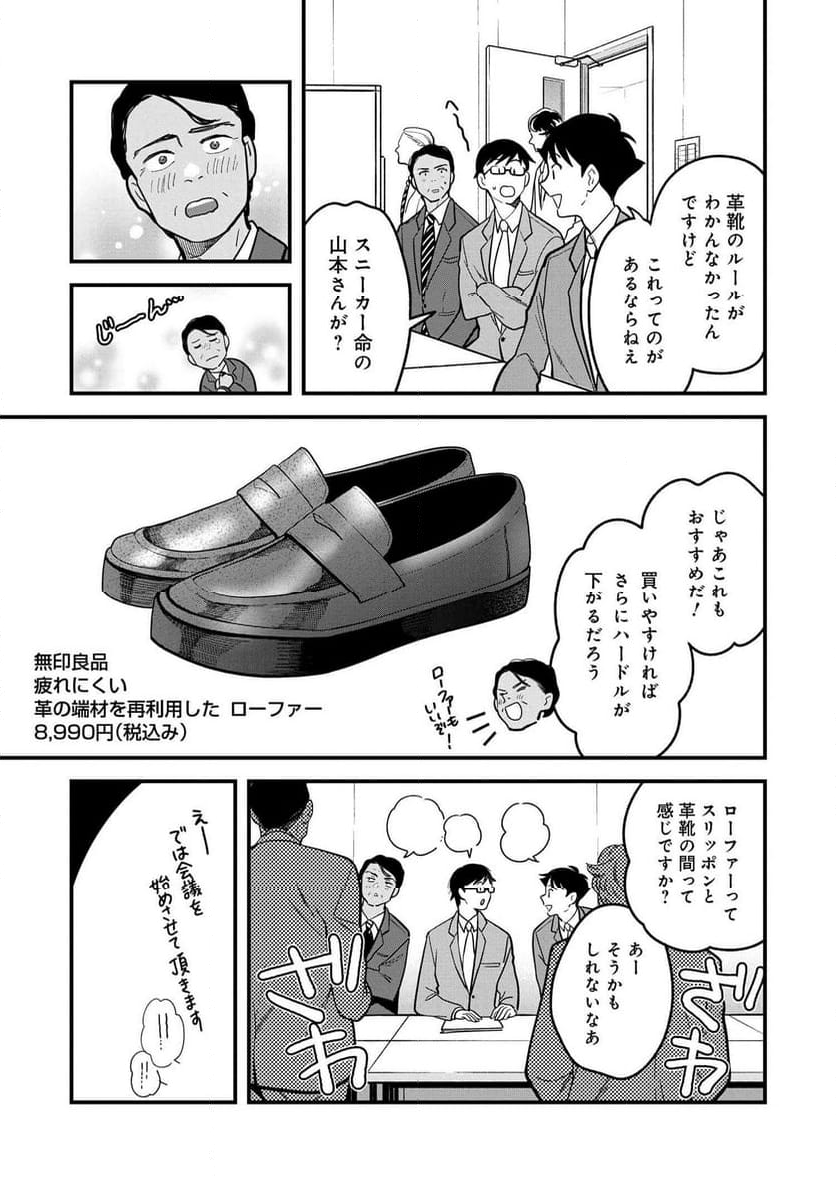 服を着るならこんなふうに 第127話 - Page 17