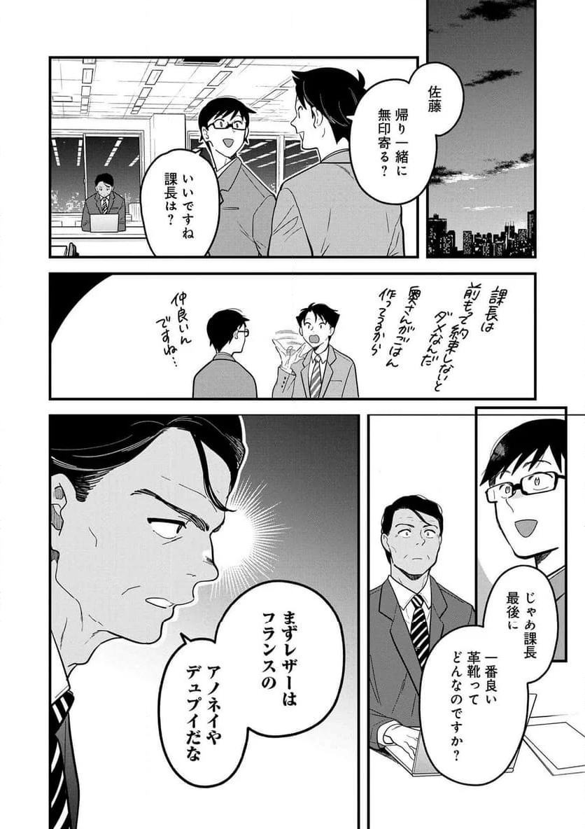 服を着るならこんなふうに 第127話 - Page 18