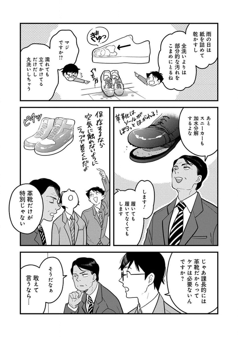 服を着るならこんなふうに 第127話 - Page 9