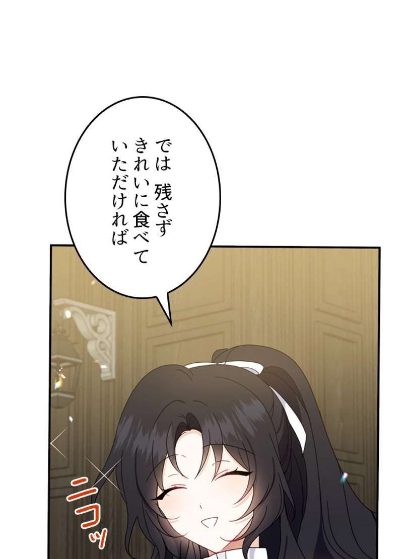 服を着るならこんなふうに 第32.5話 - Page 8