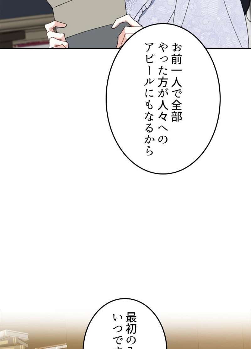 服を着るならこんなふうに 第61話 - Page 104