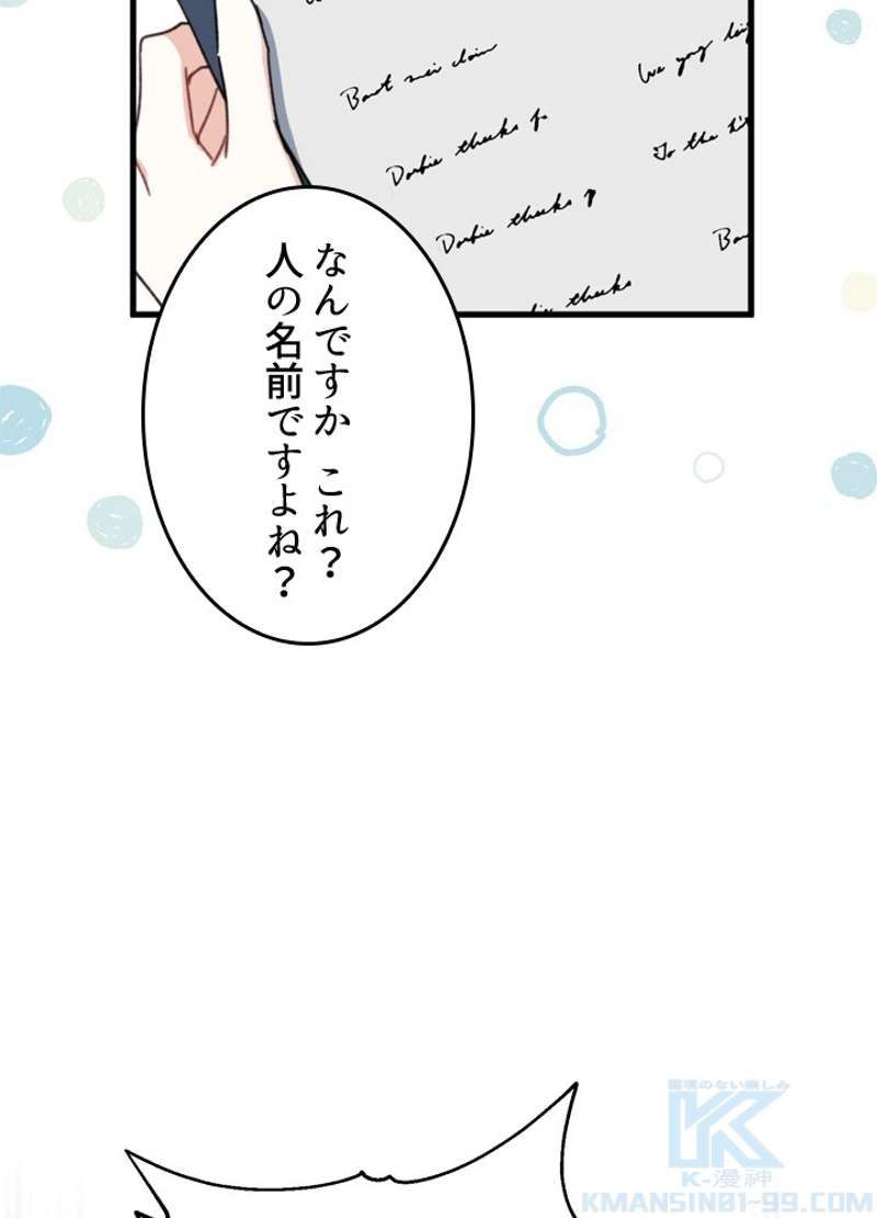 服を着るならこんなふうに 第61話 - Page 63