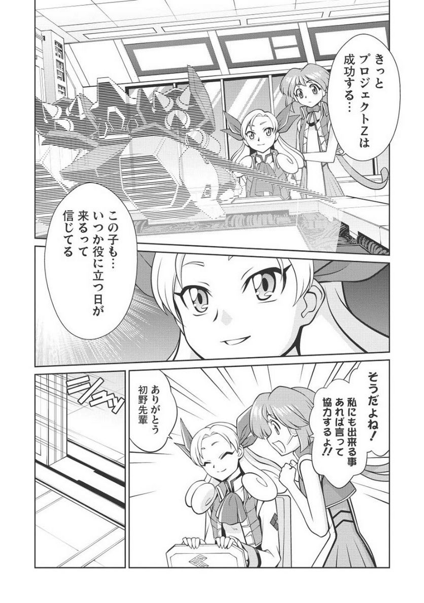 覇界王 ～ガオガイガー対ベターマン～ the COMIC 第12話 - Page 5