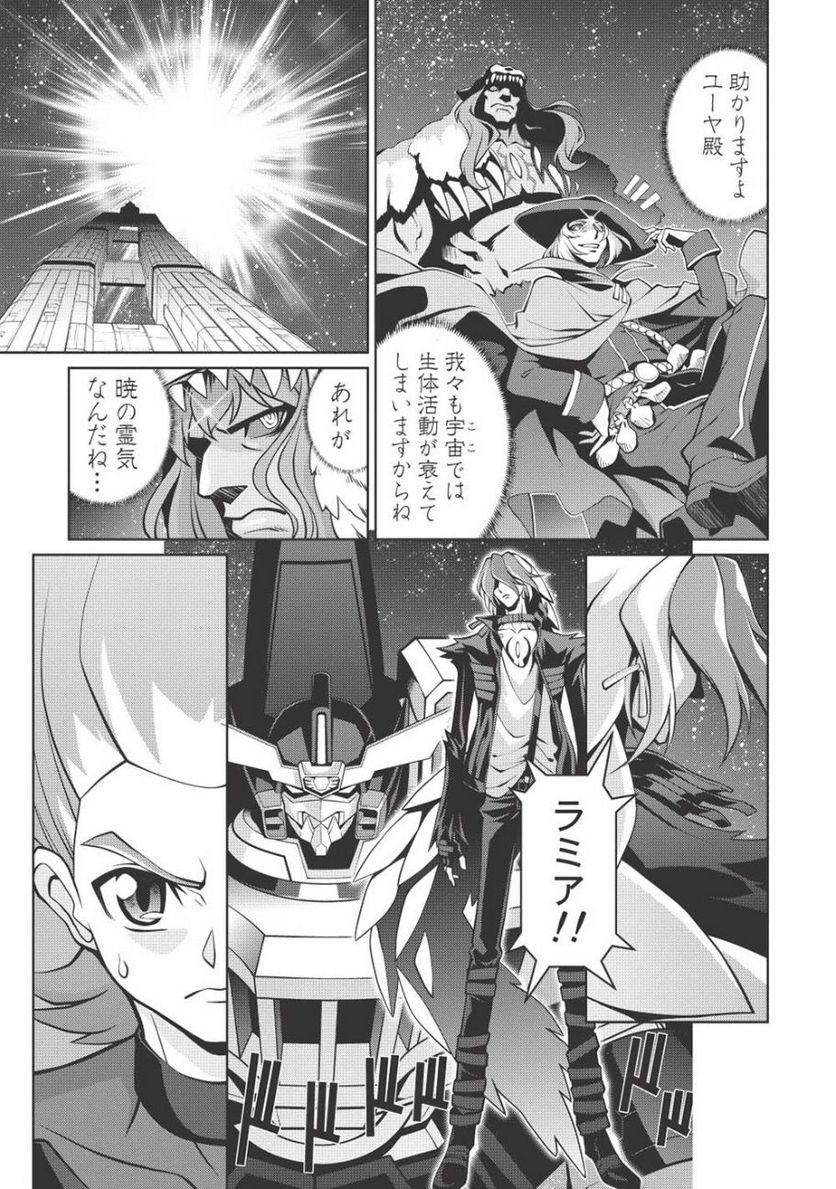 覇界王 ～ガオガイガー対ベターマン～ the COMIC 第16話 - Page 4