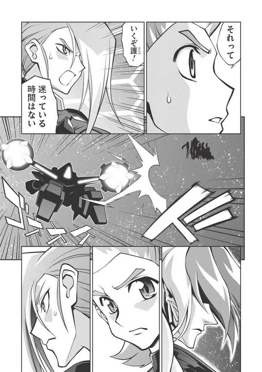 覇界王 ～ガオガイガー対ベターマン～ the COMIC 第16話 - Page 6